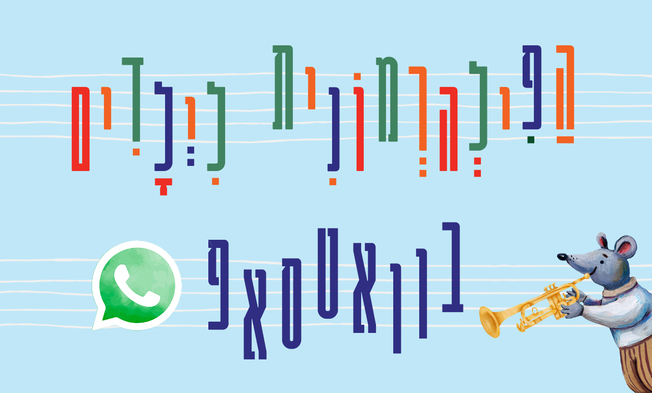 WhatsApp Mobile Banner
